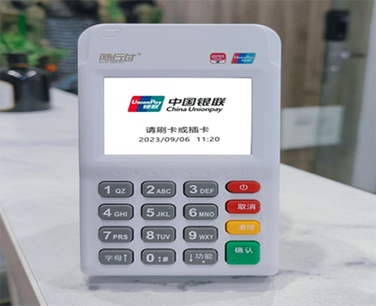 随行付随申宝电签POS机